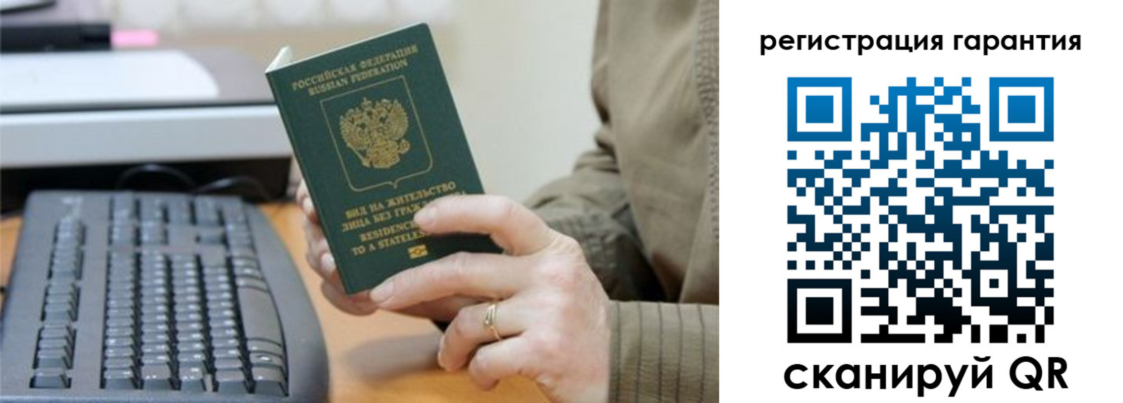 прописка штамп в Волгодонске