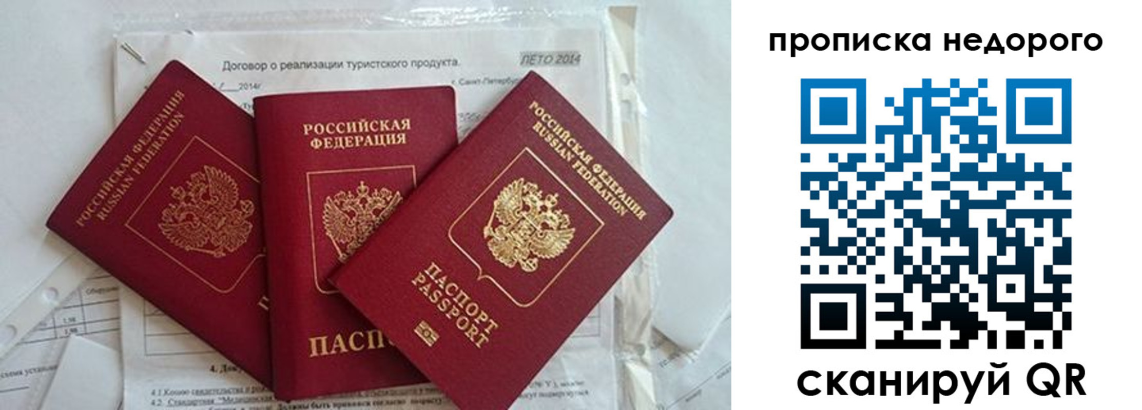 временная регистрация 2025 в Волгодонске
